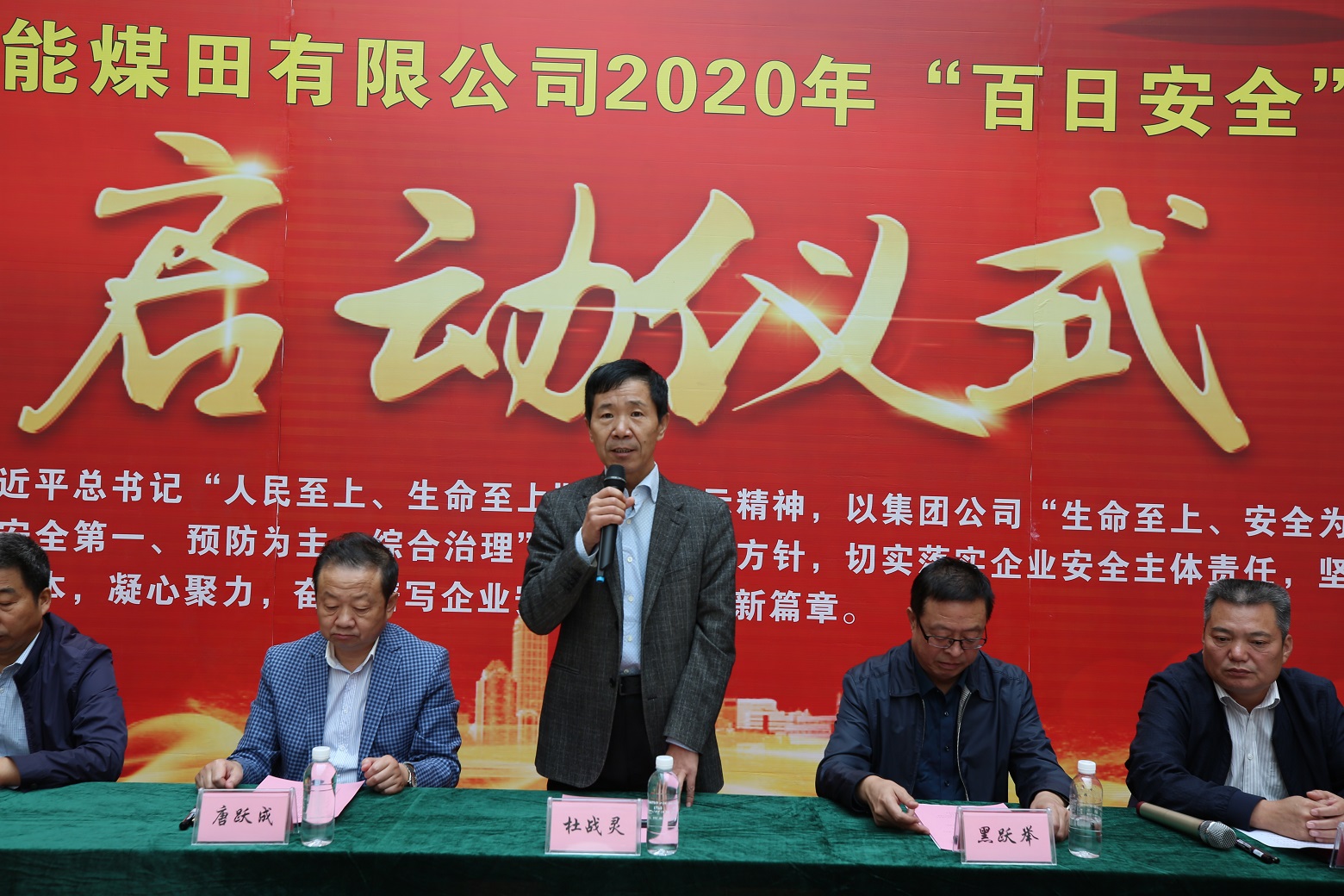 1600752387279021.jpeg 董事长颁发启动 .JPG