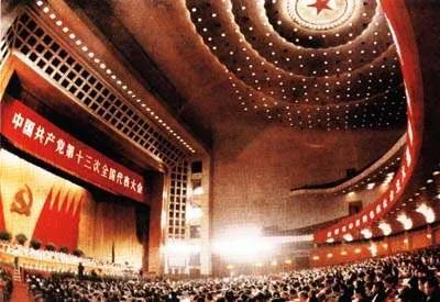 1615508238423391.jpeg 全国代表大会简介.jpg