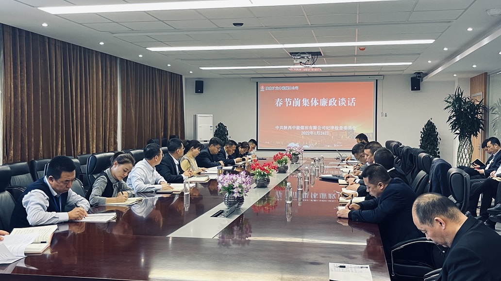 1643331684535691.jpeg 集体廉政发言2.jpg