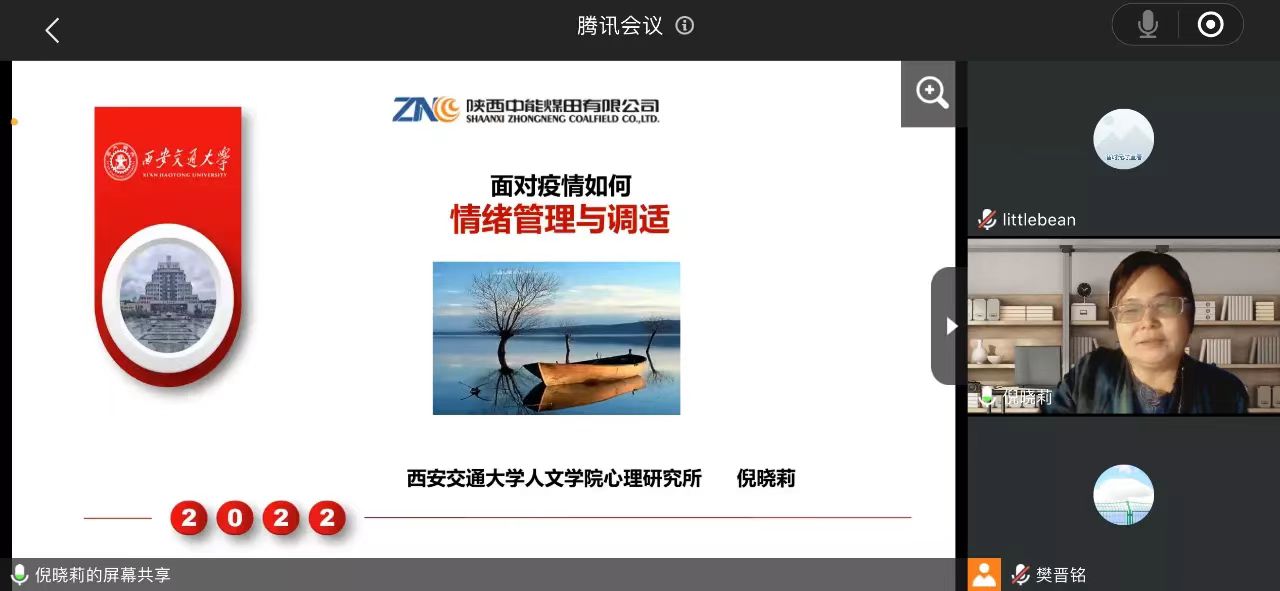 1673429669788393.jpeg “生理健全”线上讲座.jpg