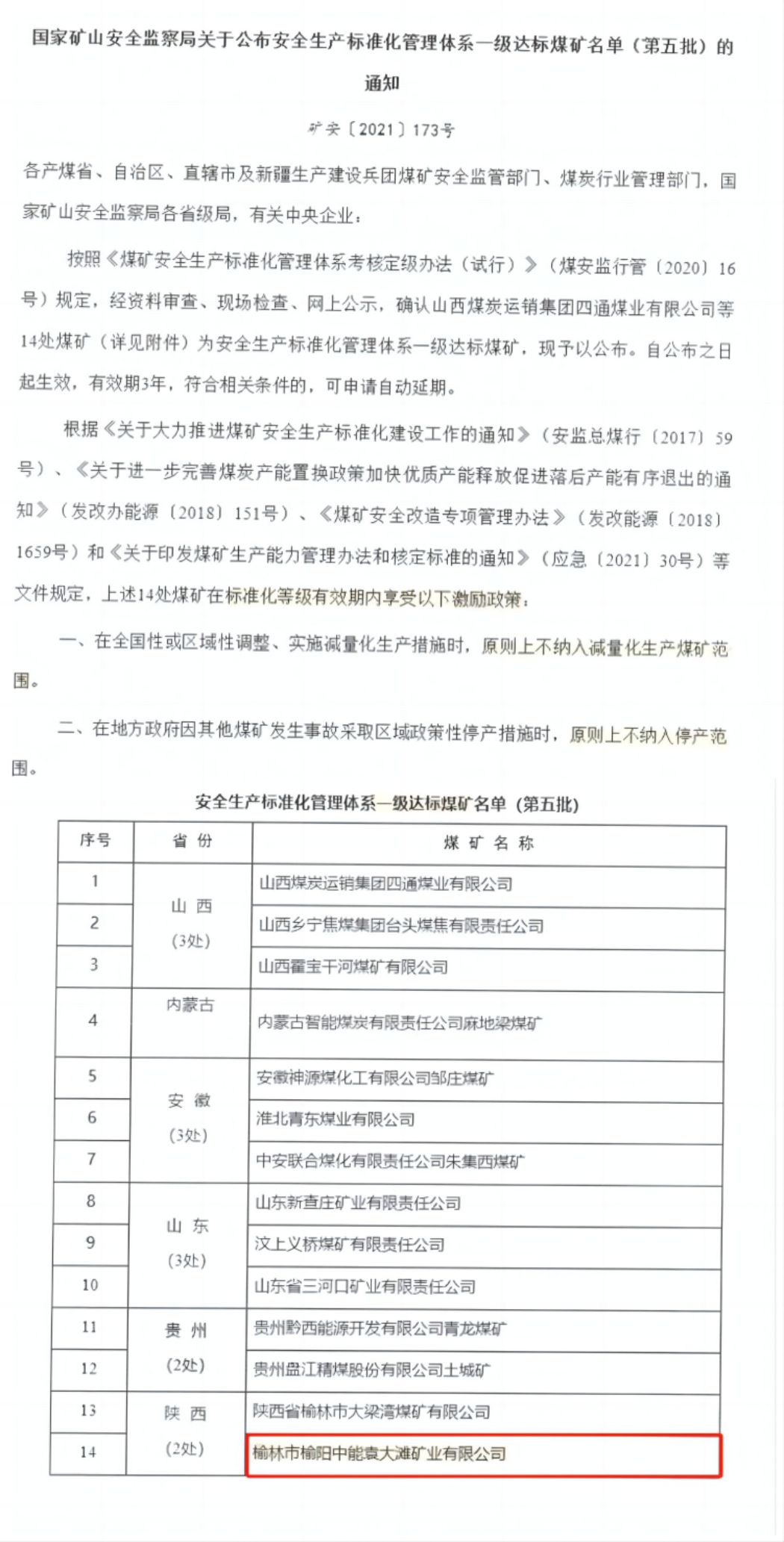 1691722494615787.jpeg 图片 2.jpg