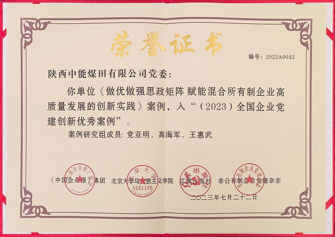 2023��7��22�� NG��Ѷ˾��ί ��������ǿ˼������ ���ܻ����������ҵ��������չ�Ĵ���ʵ�ʡ��������롰��2023��ȫ����ҵ����������������.jpg