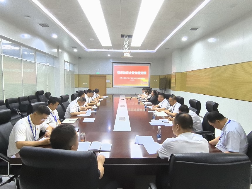 1723430290459381.jpeg 警示教育大会暨专题党课现场 赵婷提供.jpg